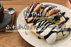 舞蘭chi 松山 お得モーニング ドリンク 100円 と自家製パンのお店