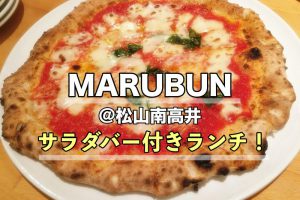 花ごころ 松山 完全個室のある子供も安心な落ち着ける空間 和食御膳がランチパスポートで540円