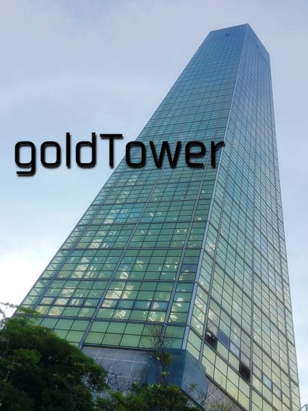 ゴールドタワー
