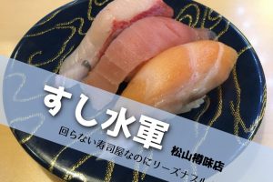 花ごころ 松山 完全個室のある子供も安心な落ち着ける空間 和食御膳がランチパスポートで540円