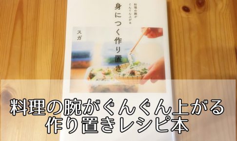 ゆーママの簡単 冷凍作りおき 節約と時短が叶うおすすめレシピ本