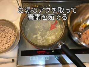 身につく作り置き,ヤムウンセン
