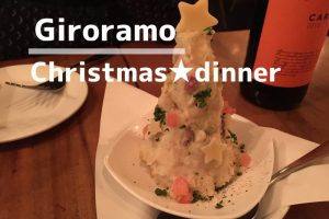 花ごころ 松山 完全個室のある子供も安心な落ち着ける空間 和食御膳がランチパスポートで540円