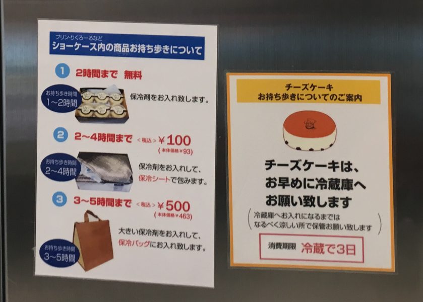 りくろーおじさんのチーズケーキ 徹底レビュー ふわっふわ 大阪土産に最適