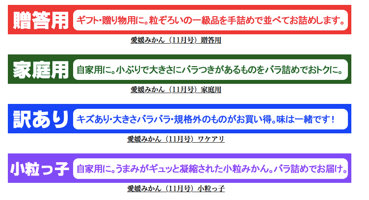 愛媛みかん,のま果樹園