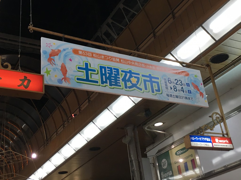 土曜夜市,雰囲気