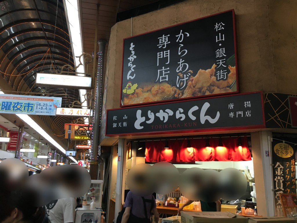 土曜夜市,唐揚げ