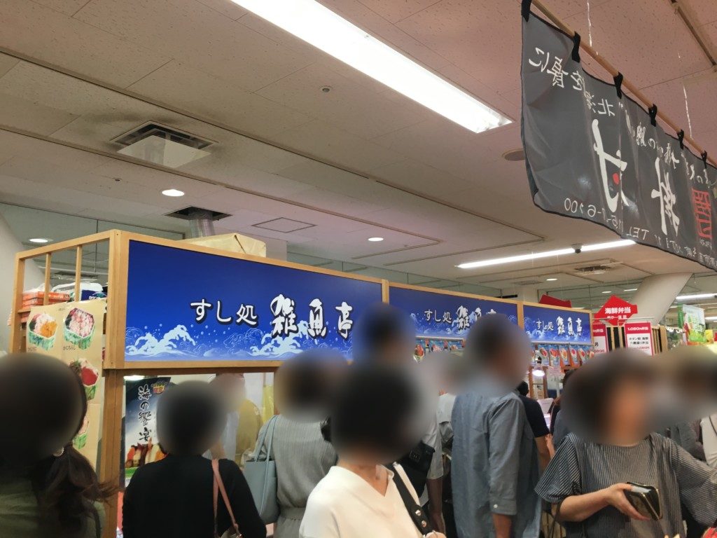 いよてつ高島屋,北海道物産展,2018,海鮮丼