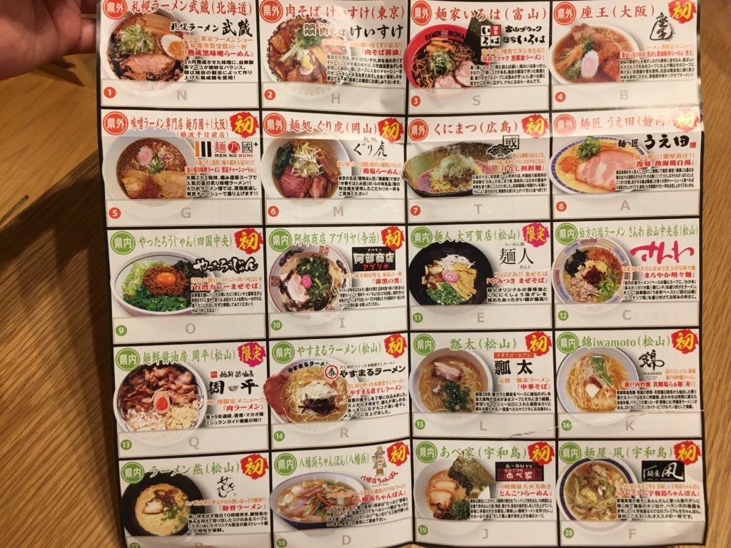 えひめラーメン博,ラーメン店舗