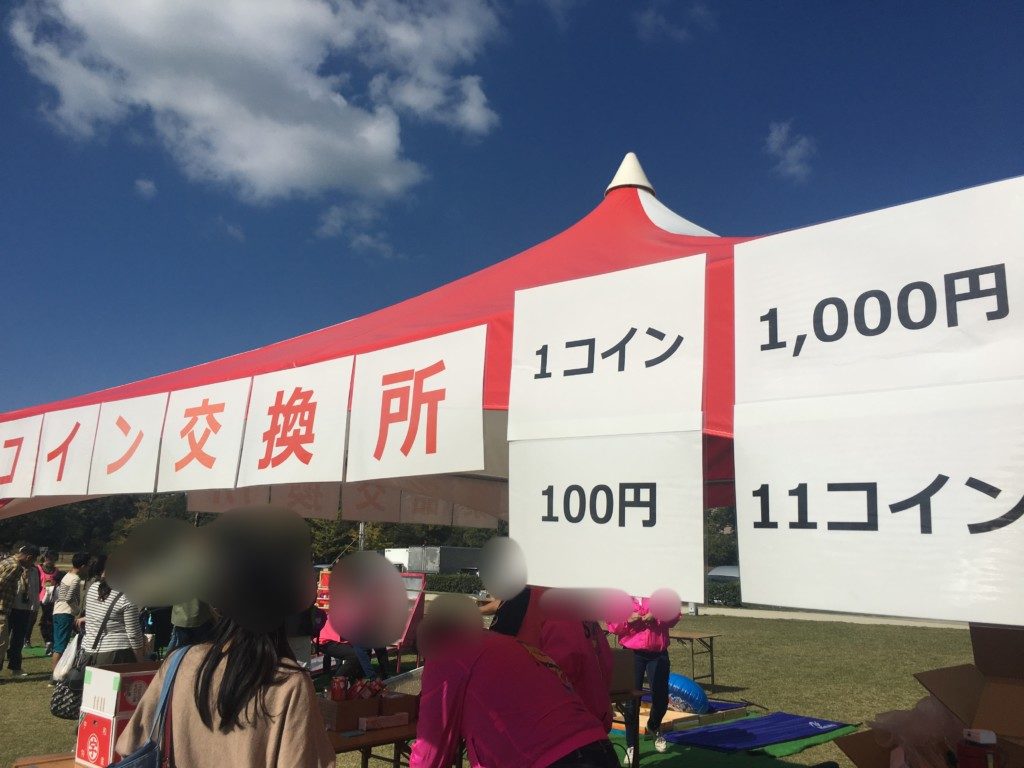 愛媛県民祭ええもんフェスティバル2018,子供ゾーン