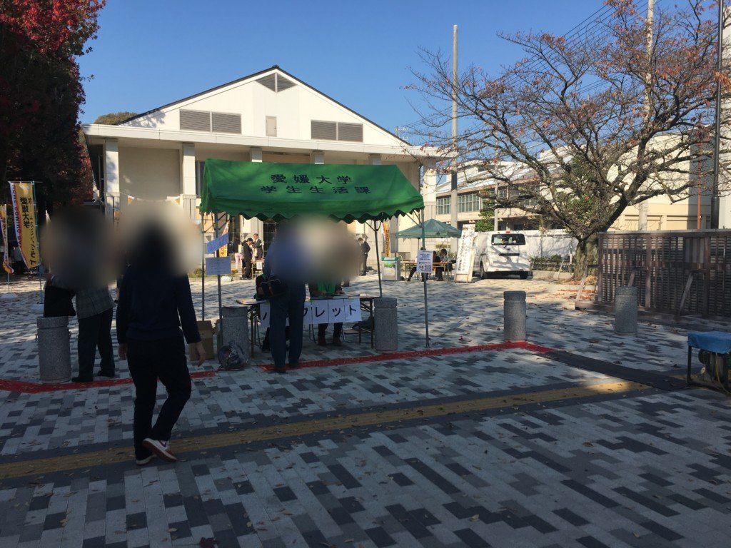 愛大学祭18 子供と行っても楽しめる イベントや出店がいっぱい