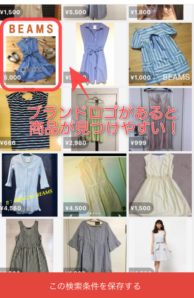 メルカリ,高く売る
