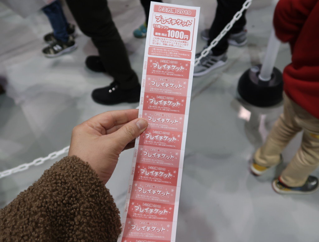 トミカ博in愛媛（2019）で購入したチケット