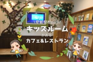 花ごころ 松山 完全個室のある子供も安心な落ち着ける空間 和食御膳がランチパスポートで540円