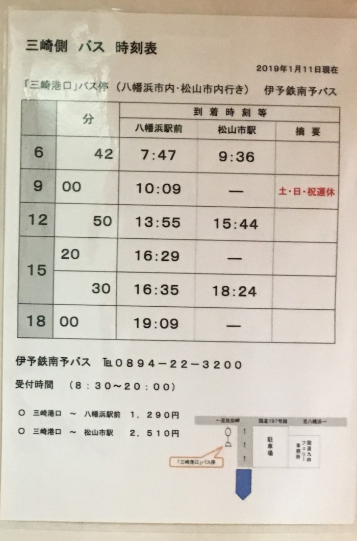 国道九四フェリー 船内の様子やメリット デメリットを赤裸々レポ