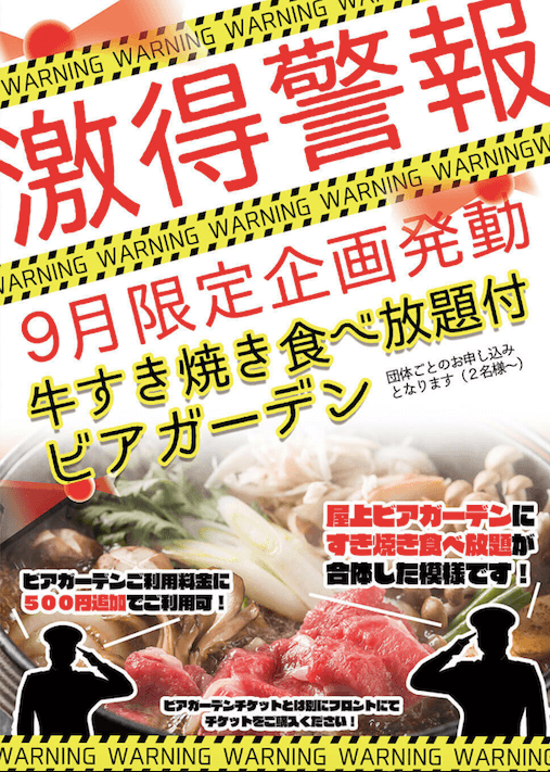 サンルート松山 ビアガーデンの口コミ 会場の様子や料理を潜入レポ