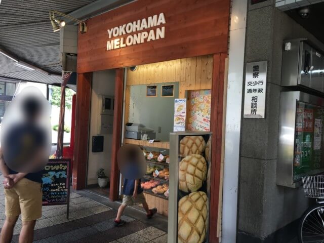 ヨコハマメロンパン松山店の外観