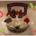 キャラデコクリスマスケーキの口コミレビュー