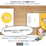 ラクスル,両面名刺,作り方