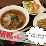 胡桃